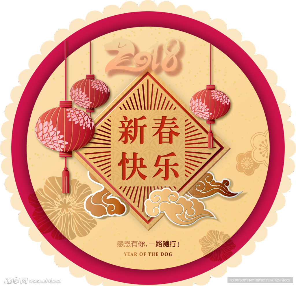 中国风新年贺卡打印用