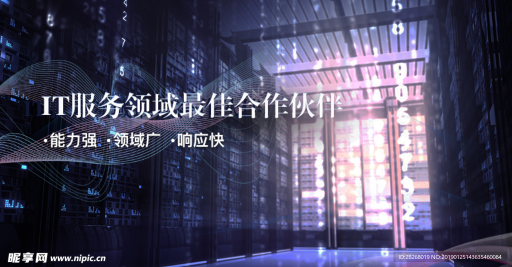 科技IT服务banner