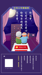 中秋节感恩海报