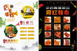 网红辣条