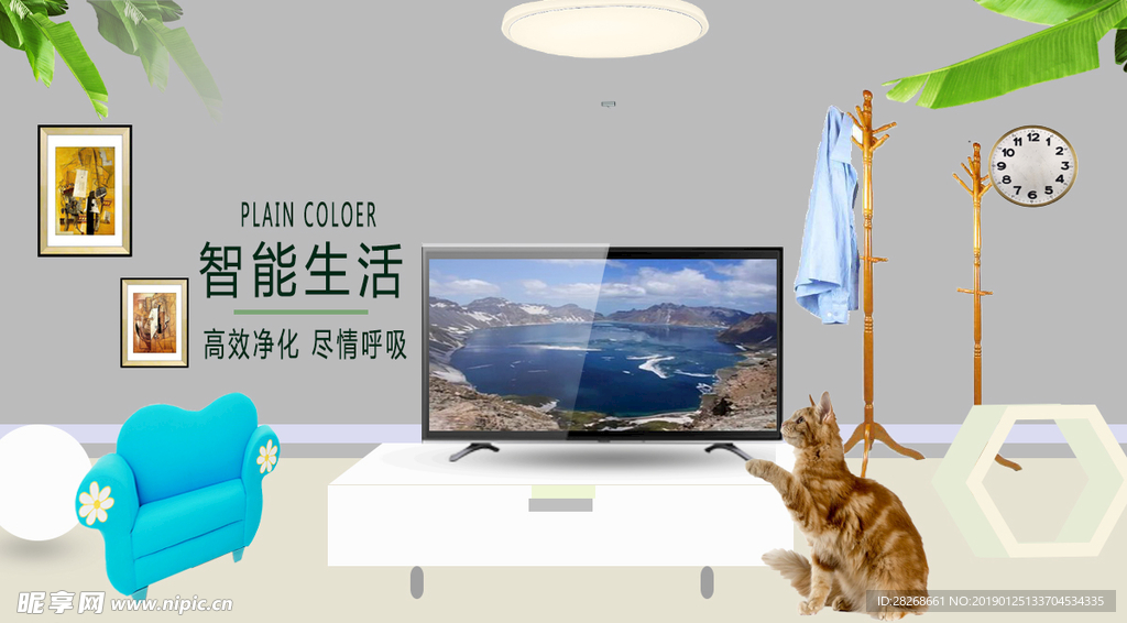 智能生活