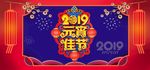 闹元宵喜庆红蓝撞色彩色元宵节