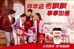 香飘飘