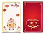新年