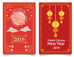 新年