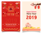 新年