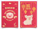 新年