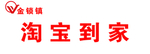 金锁镇淘宝到家