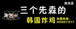 三个先生