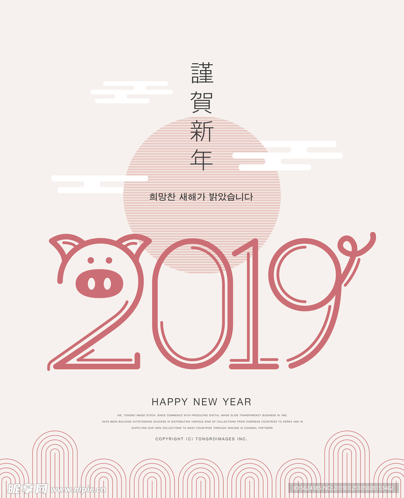 2019创意新年海报