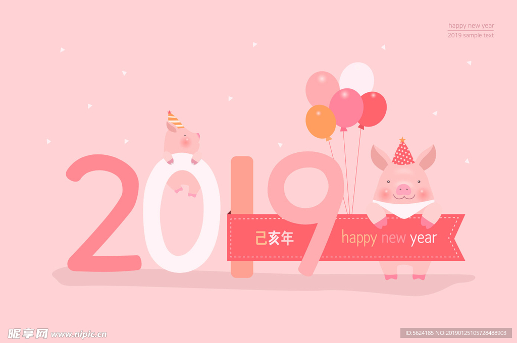 2019小猪