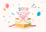 2019新年小猪