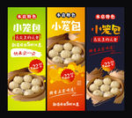 小笼包