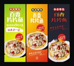 片片鱼
