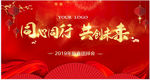 桁架画面   年会