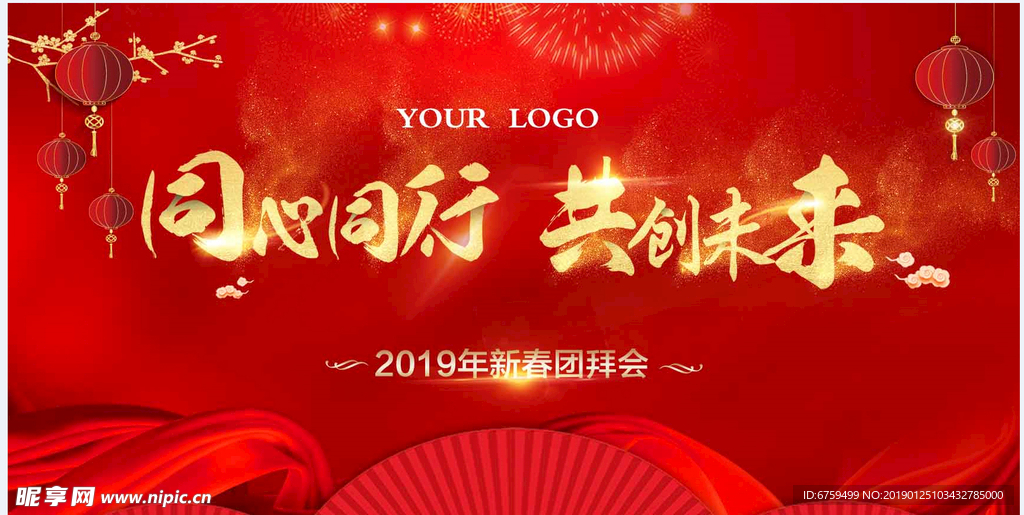 桁架画面   年会
