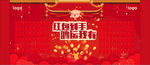 红包墙  桁架