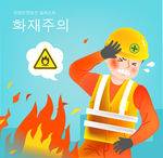 安全施工操作警示插图