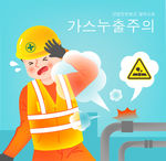 安全施工操作警示插图