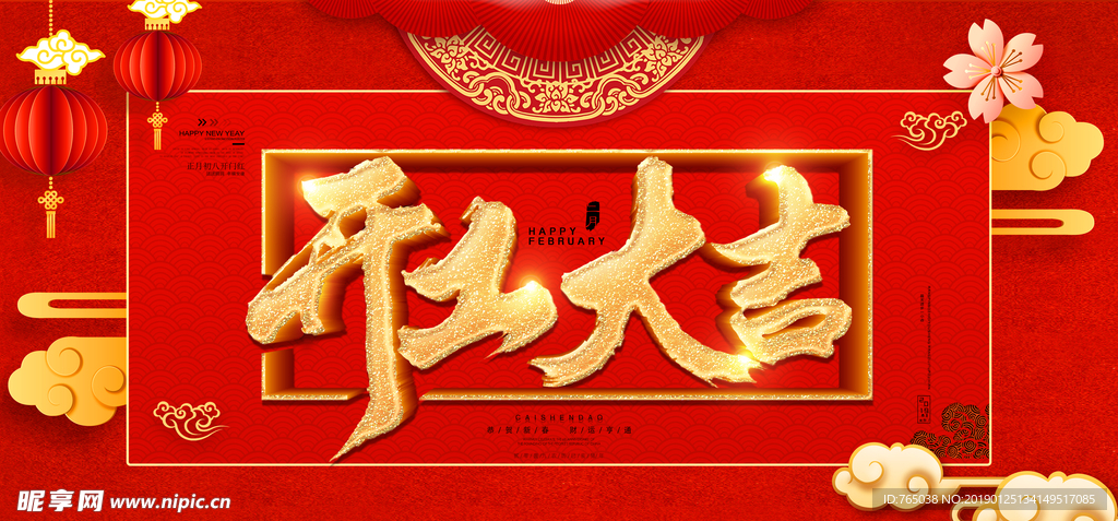 开工