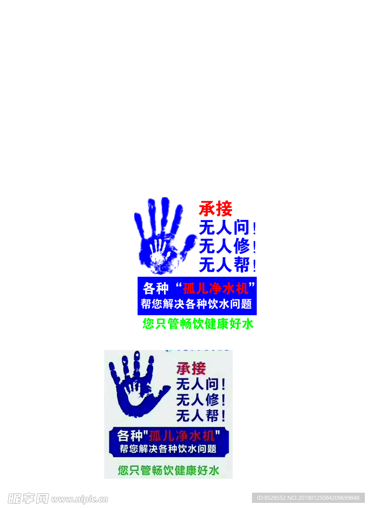 承接无人问无人修
