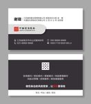 通信名片