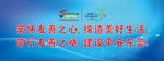 东莞文明