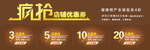疯抢店铺优惠券模板psd素材