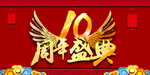 开业宣传单