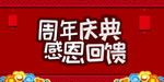 开业宣传单