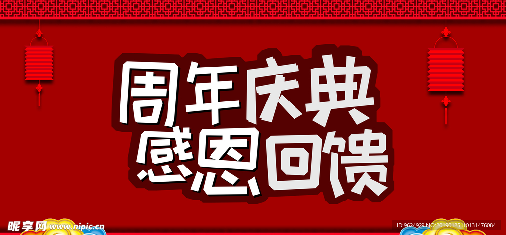 开业宣传单