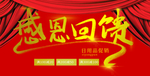 开业宣传单