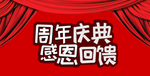 开业宣传单