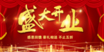 开业宣传单