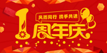 开业宣传单