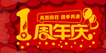 开业宣传单