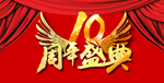 开业宣传单