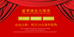 开业宣传单