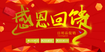开业宣传单