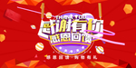 开业宣传单