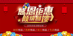 开业宣传单