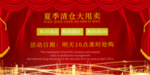 开业宣传单