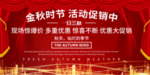 开业宣传单