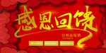 开业宣传单
