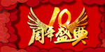 开业宣传单