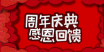 开业宣传单