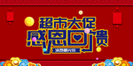 开业宣传单