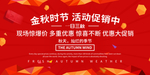 开业宣传单