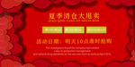 开业宣传单