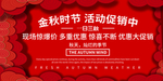 开业宣传单